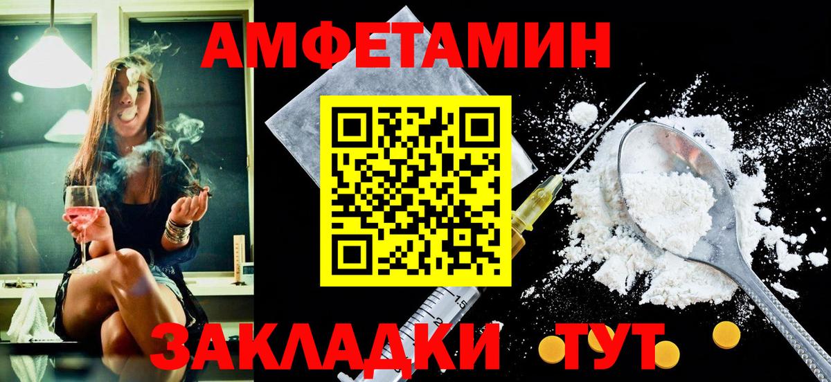 Амфетамин Premium Белово