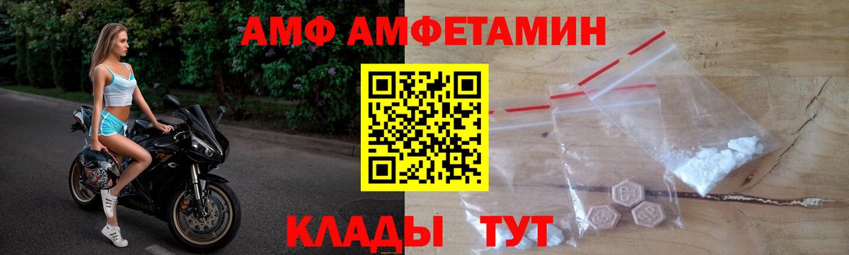 Амфетамин  Вход с VPN  Белово  АМФ 97% 