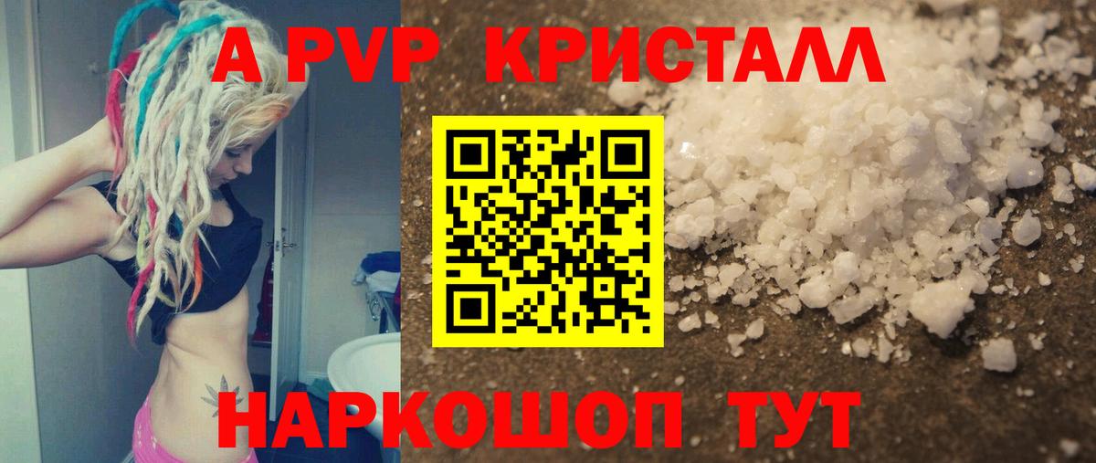 A-PVP мука  A-PVP VHQ  Альфа ПВП СК  Вход с VPN  Белово 