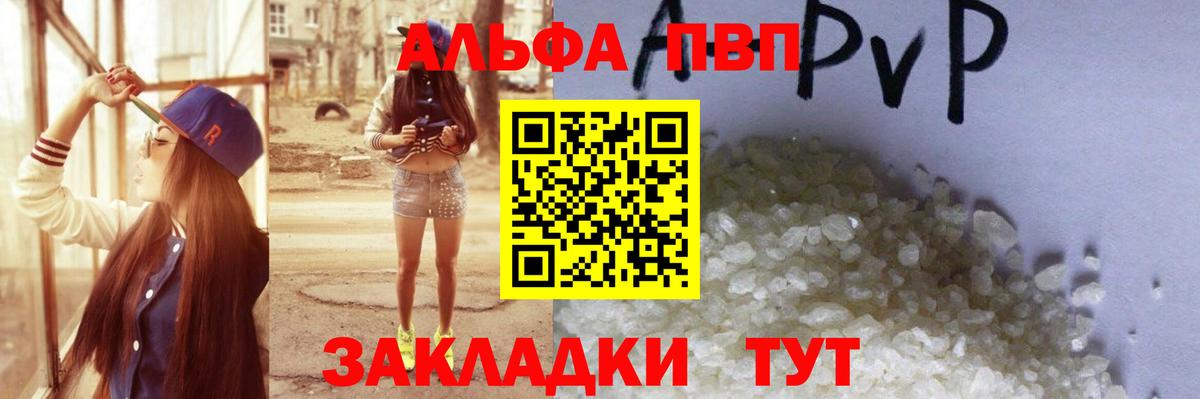 Alfa_PVP крисы CK Белово
