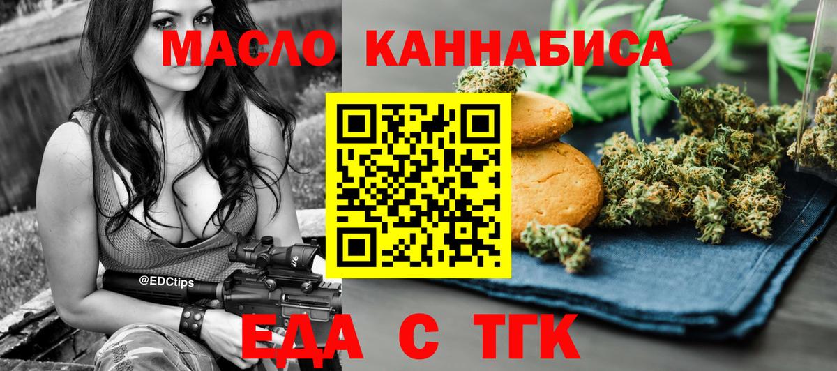 Белово  Еда ТГК марихуана  Вход с VPN 