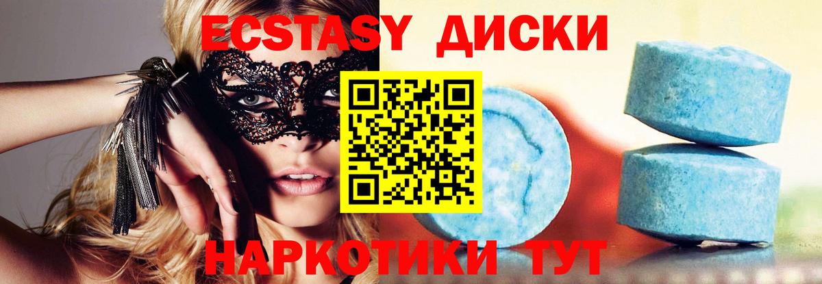 ЭКСТАЗИ  купить наркотики цена  Вход с VPN  Белово  Экстази 280 MDMA 
