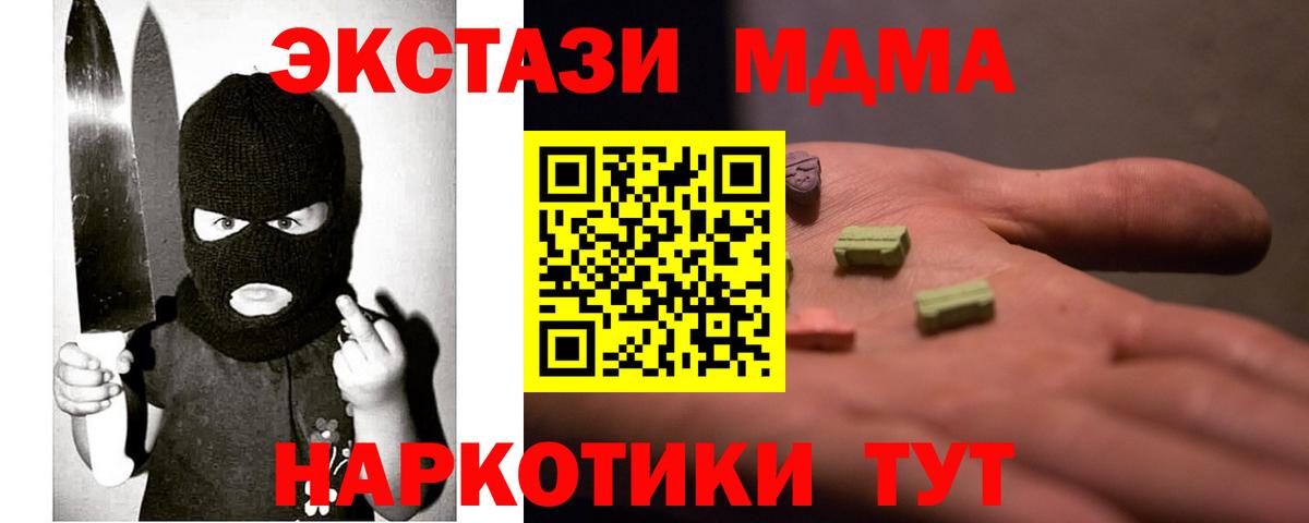 ЭКСТАЗИ 280 MDMA Белово