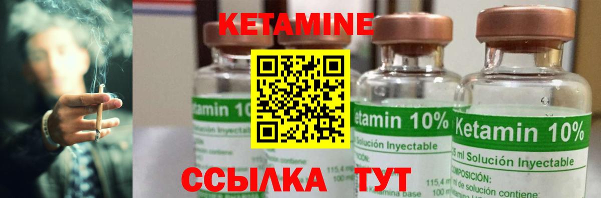 Белово  КЕТАМИН VHQ  Вход с VPN  Кетамин VHQ 