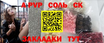 альфа пвп VHQ Гулькевичи