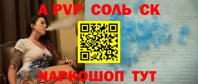 альфа пвп VHQ Гулькевичи