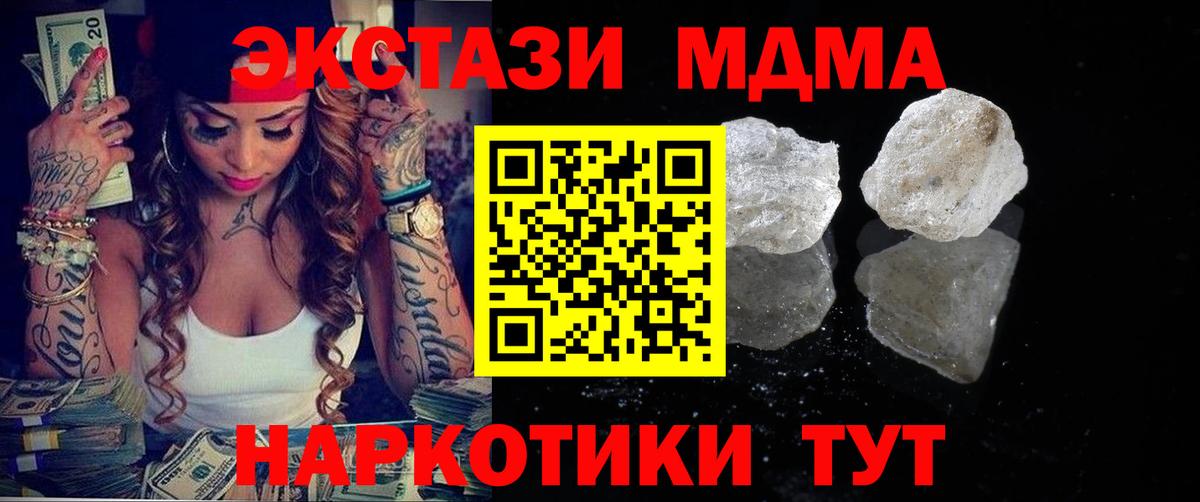 Белово  МДМА кристаллы  MDMA  MDMA кристаллы  Вход с VPN 