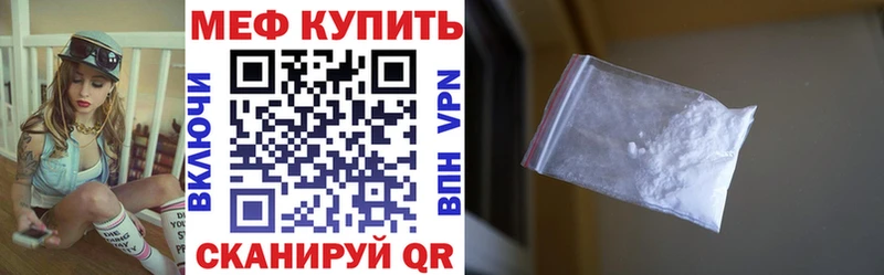 что такое   Белово  Меф мяу мяу 