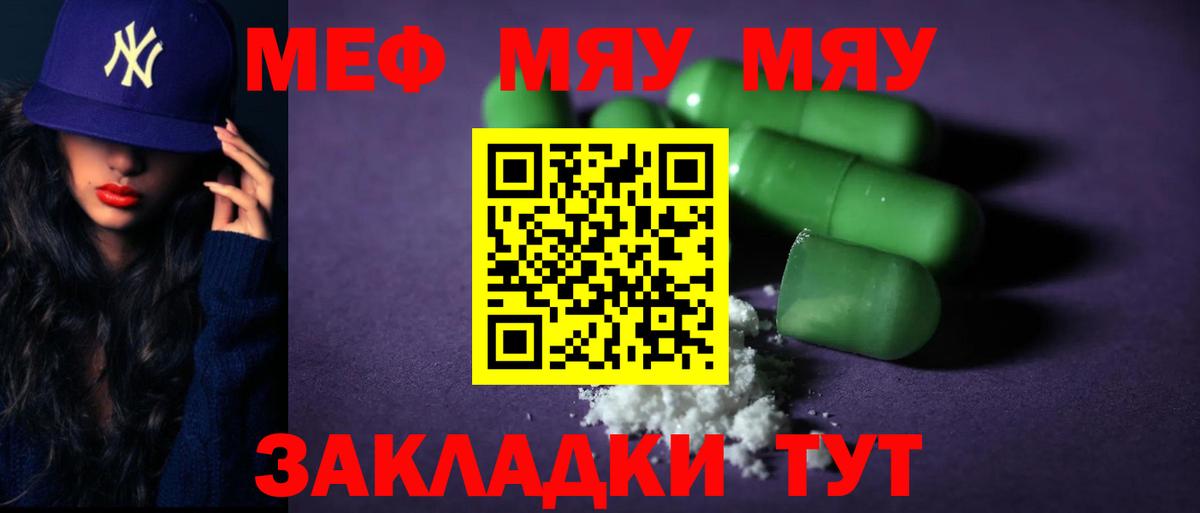 МЕФ кристаллы Белово