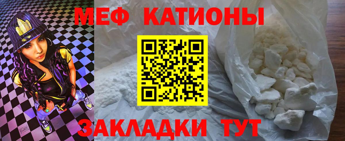 Белово  МЯУ-МЯУ кристаллы  Мефедрон  МЯУ-МЯУ 4 MMC  Мефедрон  Вход с VPN 