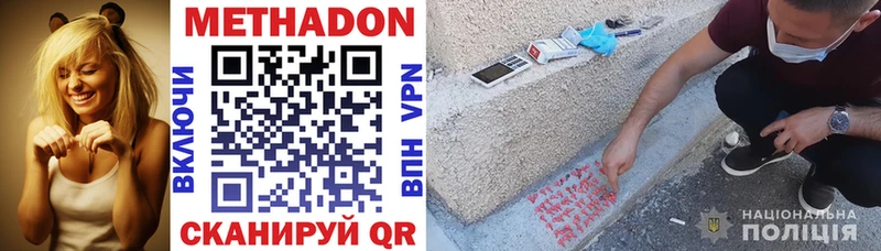 МЕТАДОН VHQ  Белово 