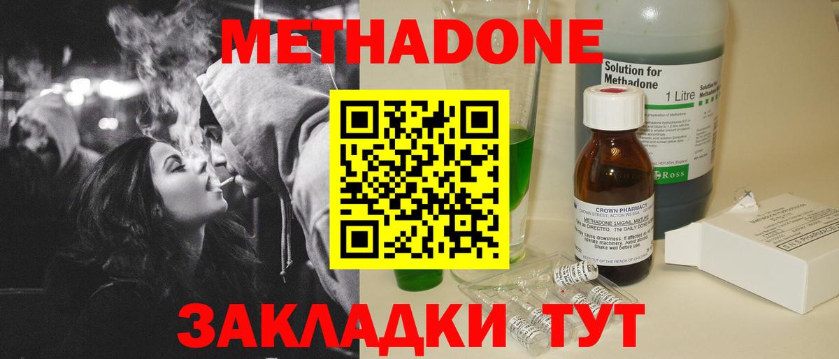МЕТАДОН мёд  МЕТАДОН мёд  Белово  Вход с VPN 