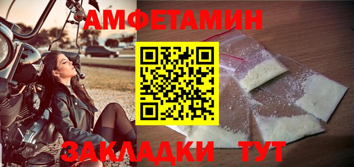 Первитин Methamphetamine Белово