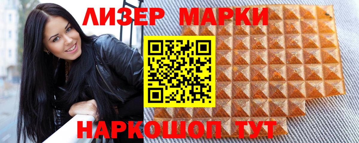 Белово  Марки NBOMe 1500мкг  Марки NBOMe 1500мкг  Вход с VPN 