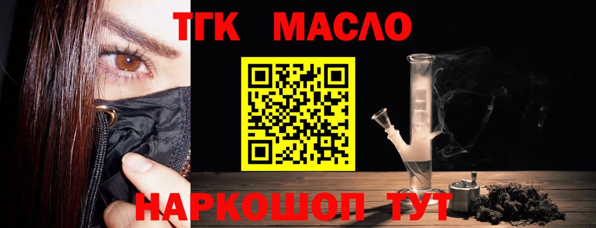 Дистиллят ТГК Wax  Вход с VPN  Белово 